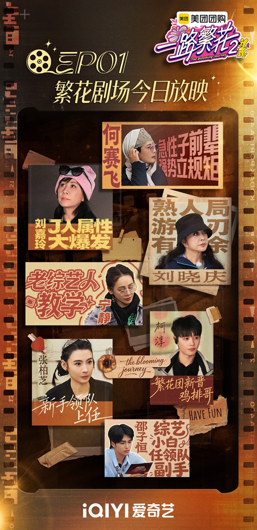 捷希缘配资 《一路繁花2》姐姐团和谐内幕：正剧大女主气场碰撞出别样火花
